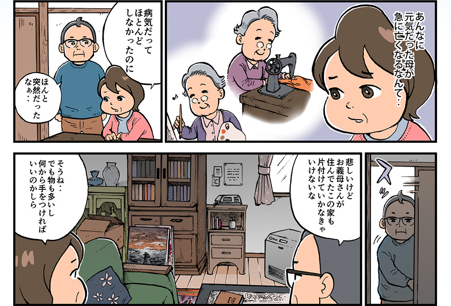 漫画①