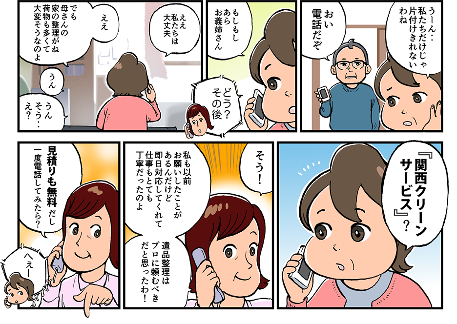 漫画②