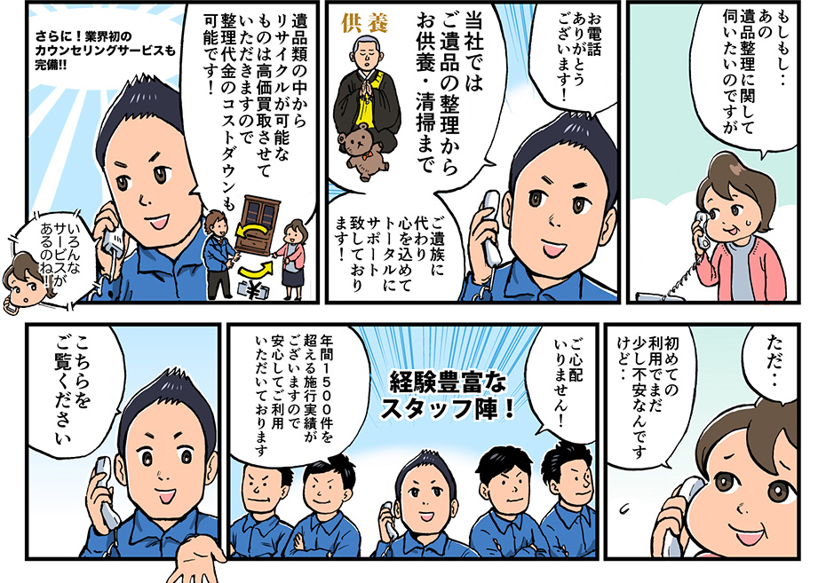 漫画③
