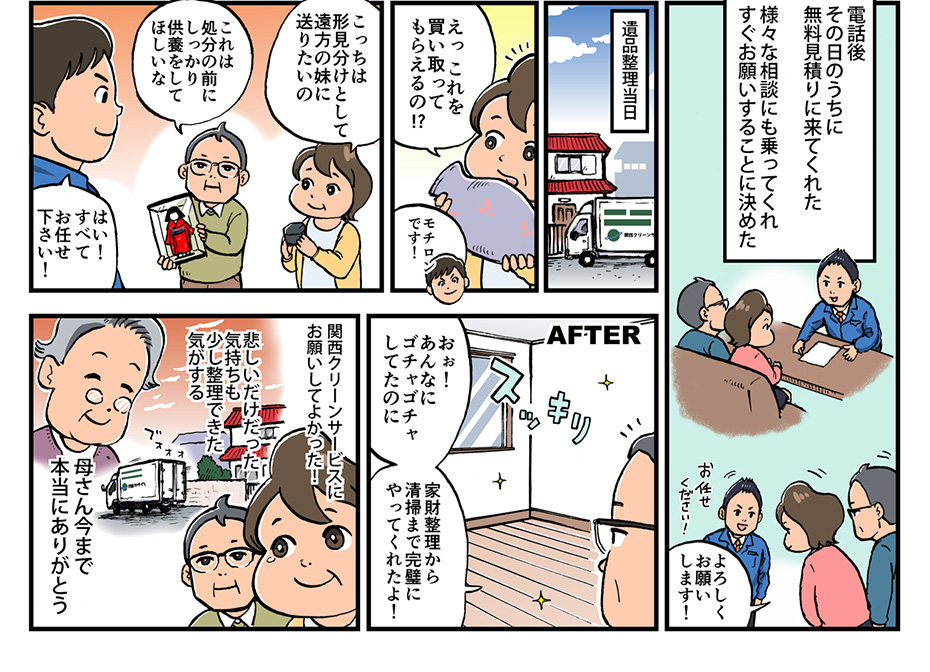 漫画④